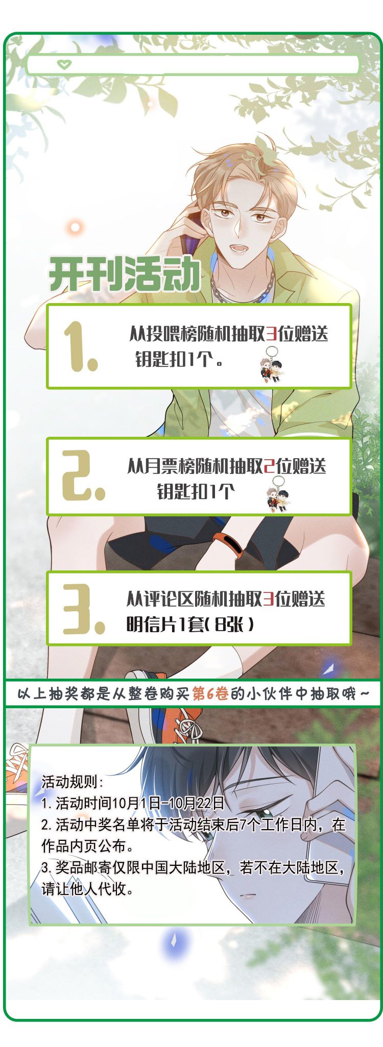 lai sinh bất kiến chapter 67 24