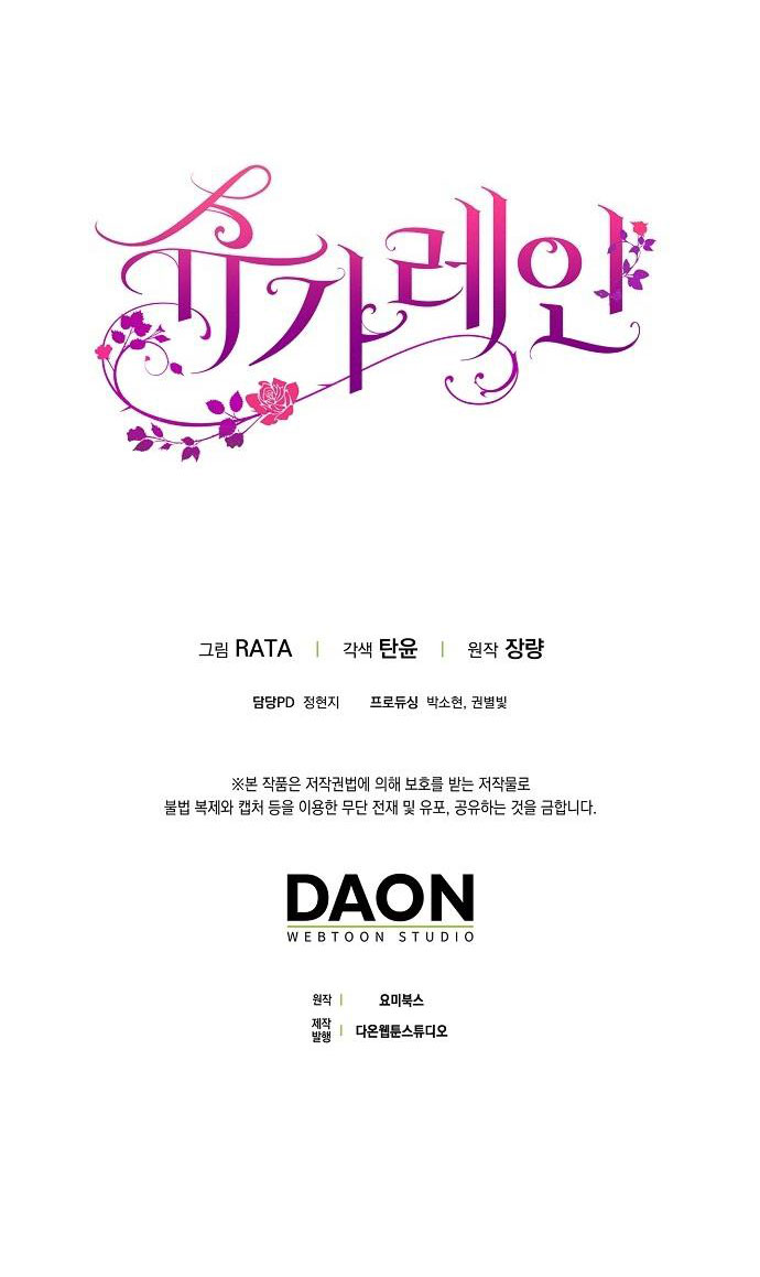 Sugar Rain chapter 28.2 - Trang 45