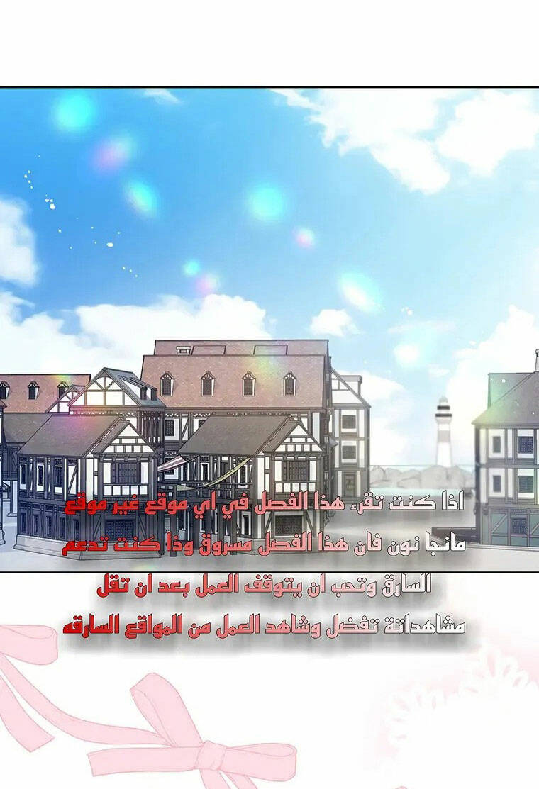 từ ác nữ, tôi trở thành một người mẹ chapter 15 40