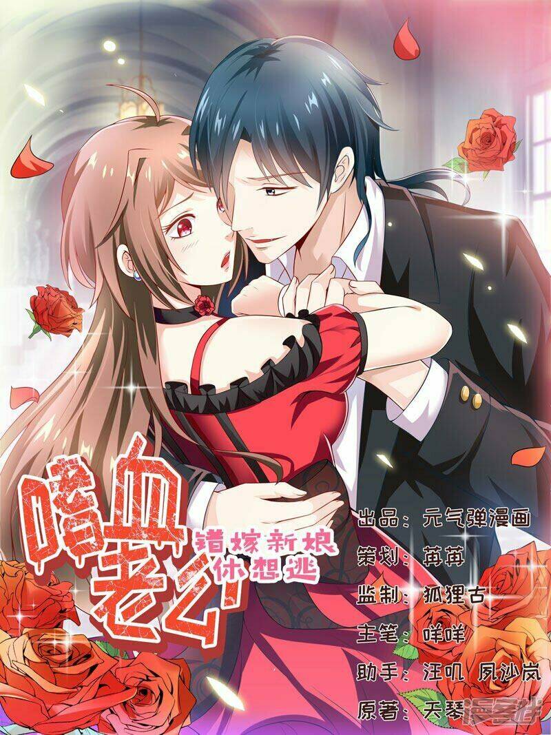 lang quân khát máu: cô dâu bị mắc bẫy chapter 1.1 2