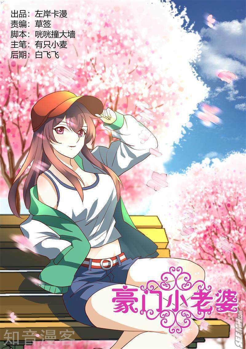 hào môn tiểu lão bà chapter 186 1