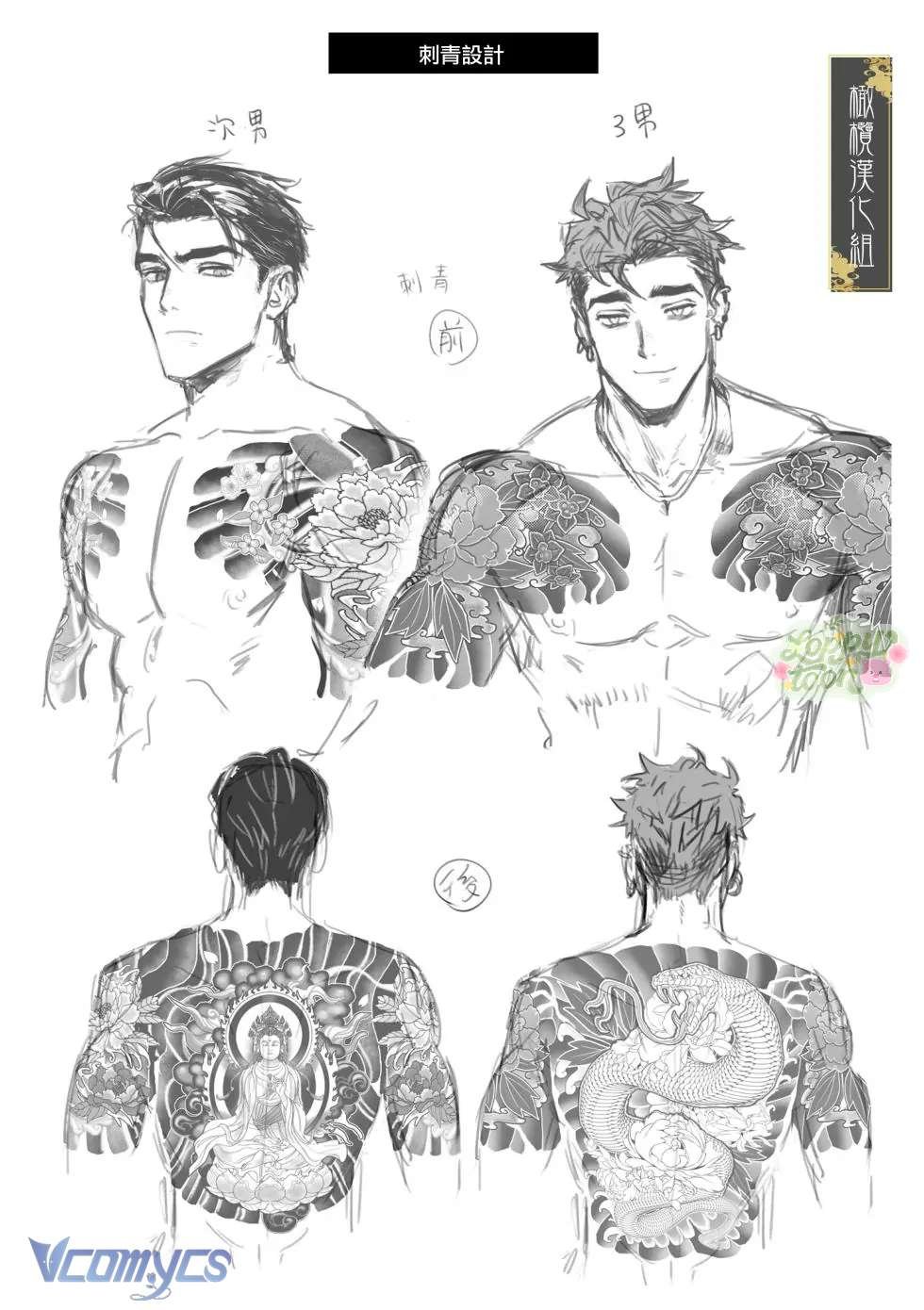 khúc điếu ca của sự thuần khiết chapter 1 45