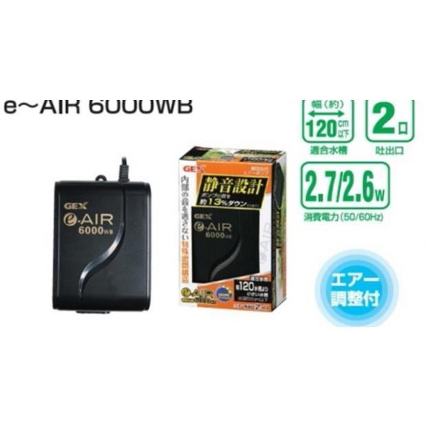 Máy sủi oxy 2 vòi siêu êm Gex 6000WB xuất xứ Nhật Bản