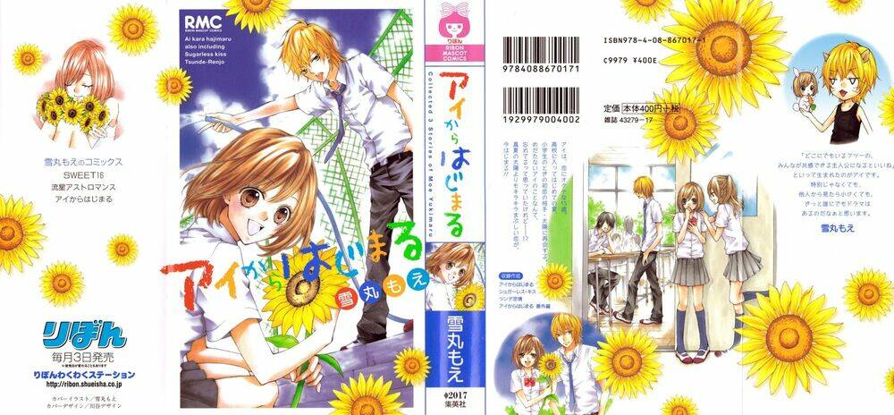 ai kara hajimaru chapter 3 35