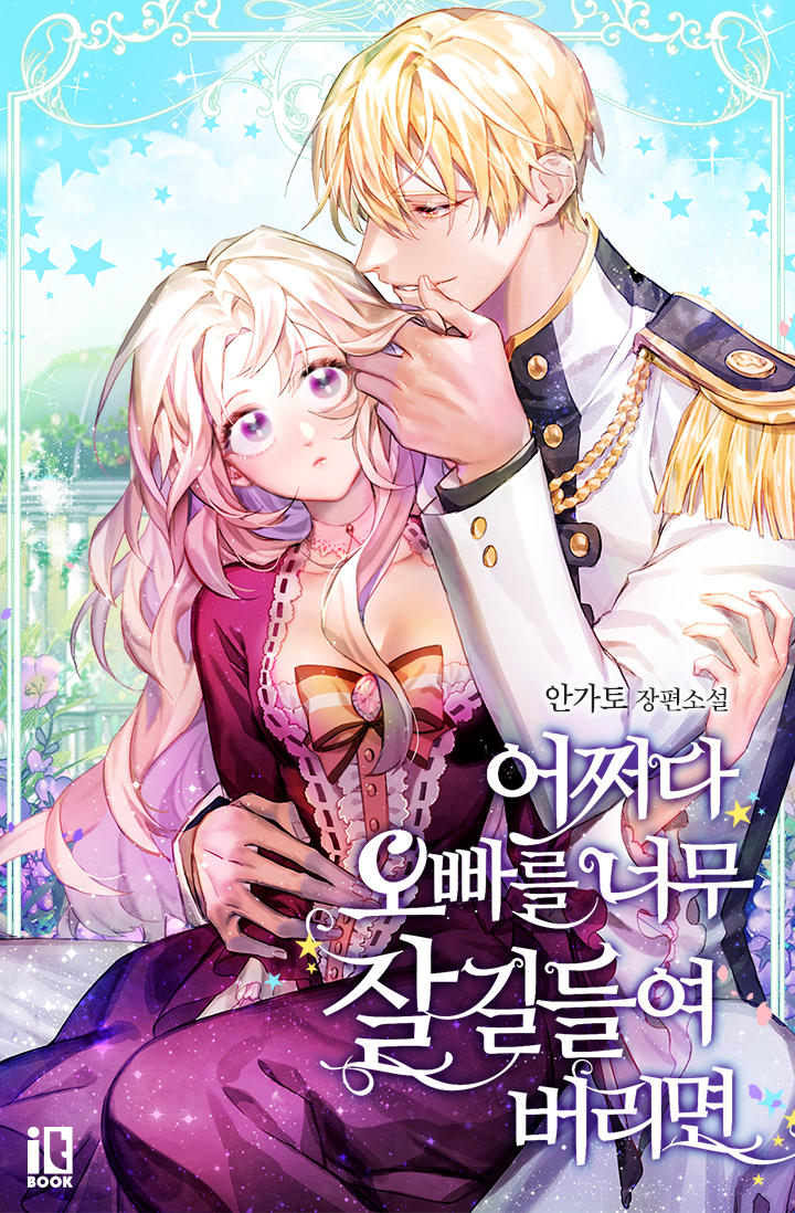 prologue comic tale chapter 1 2