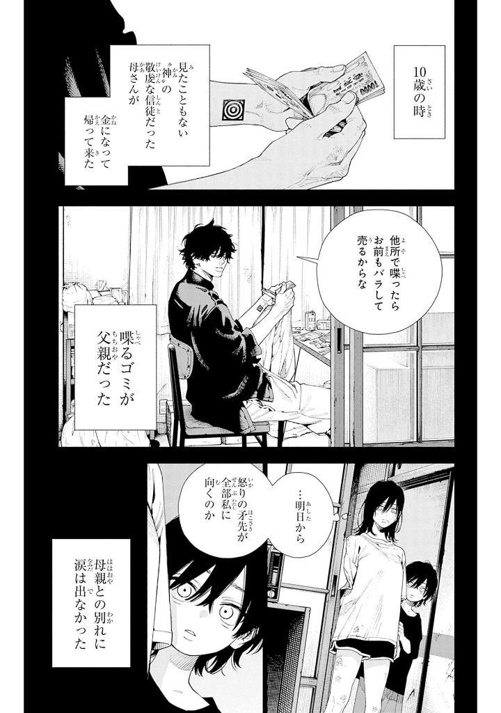 Sách ngoại văn: Gokurakugai 4 (Japanese Edition)