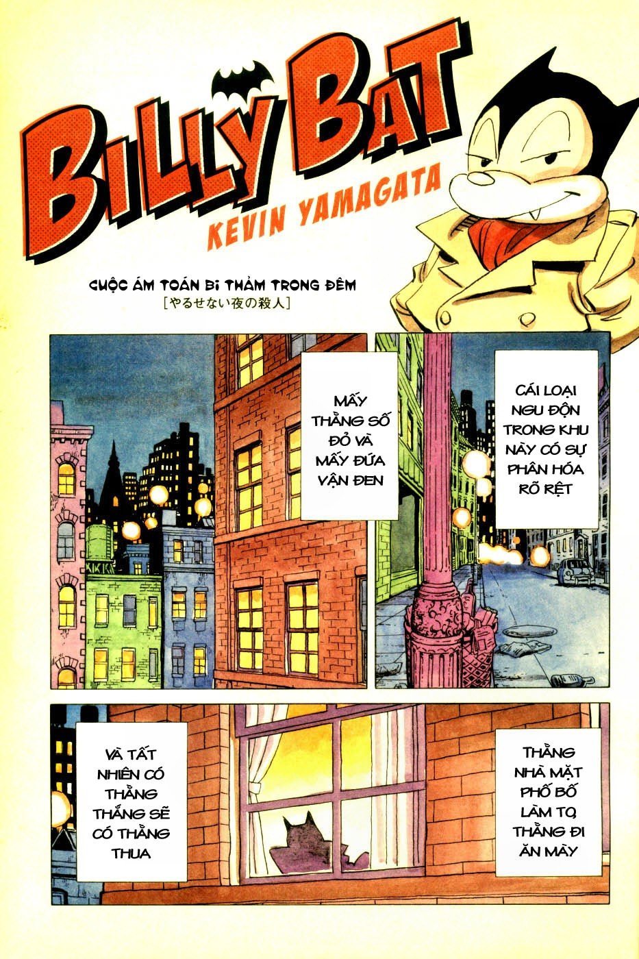 billy bat chapter 1 5