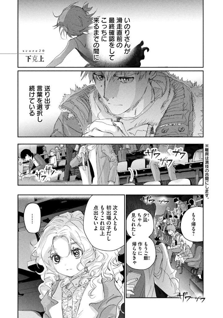 Sách ngoại văn: メダリスト - Medalist 6