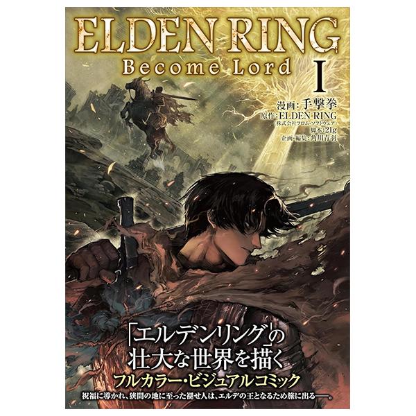 Sách ngoại văn: Elden Ring Become Lord I
