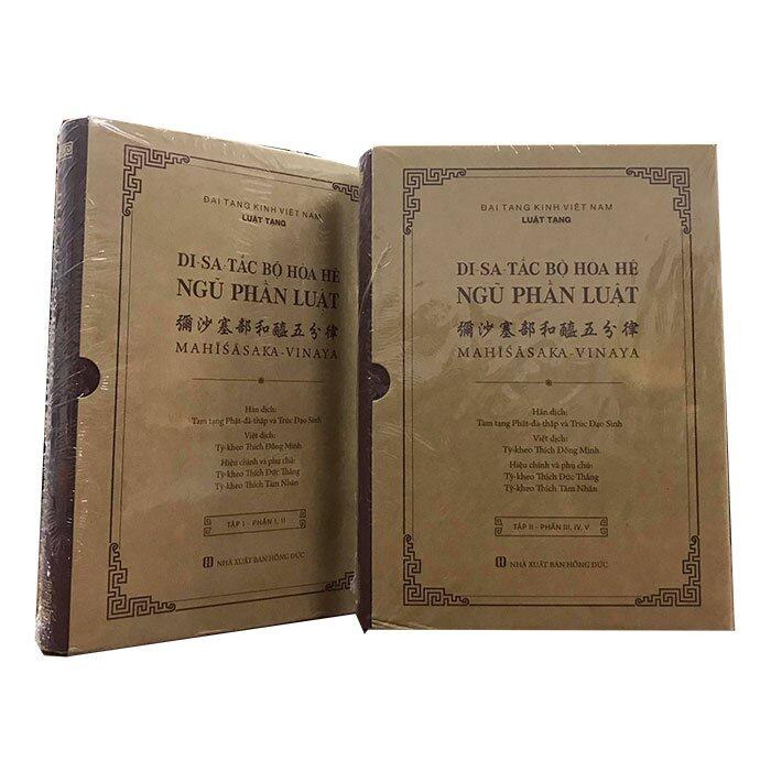Di Sa Tắc Bộ Hòa Hê - Ngũ Phần Luật
