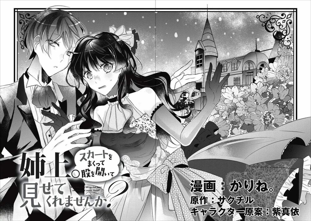 why don’t you lift up your skirt and show me yours chapter 1 28