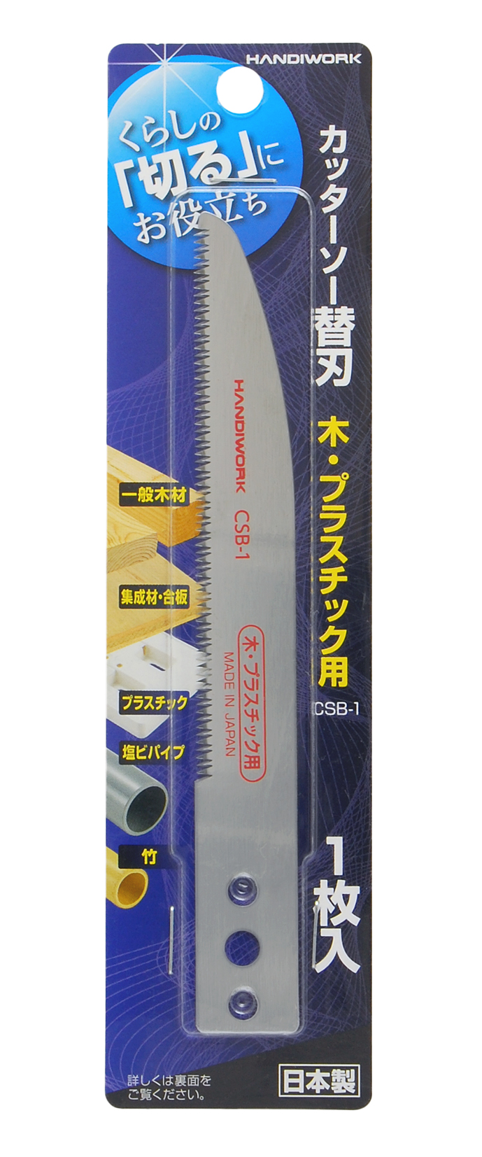 Dụng Cụ Đa Năng 3 Trong 1 Takagi Handiwork 150mm, Lưỡi Thép Sk85 Nhật Bản: Cưa Gỗ, Nhựa, Kim Loại, Dao Rọc Giấy - Có Lưỡi Thay Thế