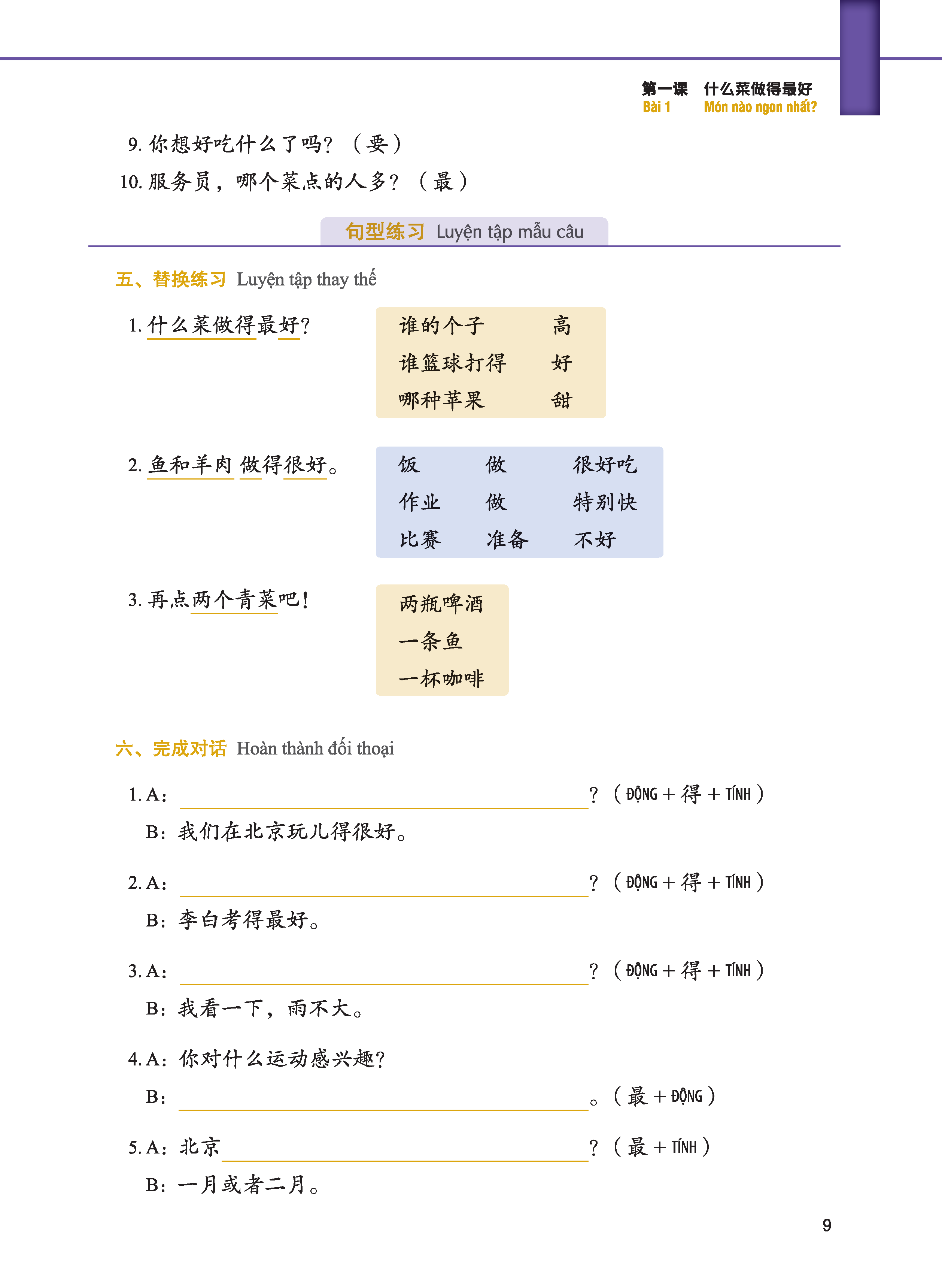 Giáo Trình Tiếng Trung Tăng Cường - Giáo Trình Tổng Hợp 2
