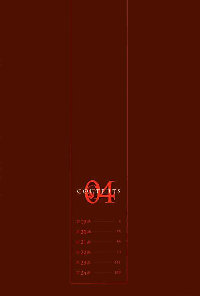 ilegenes chapter 19 3