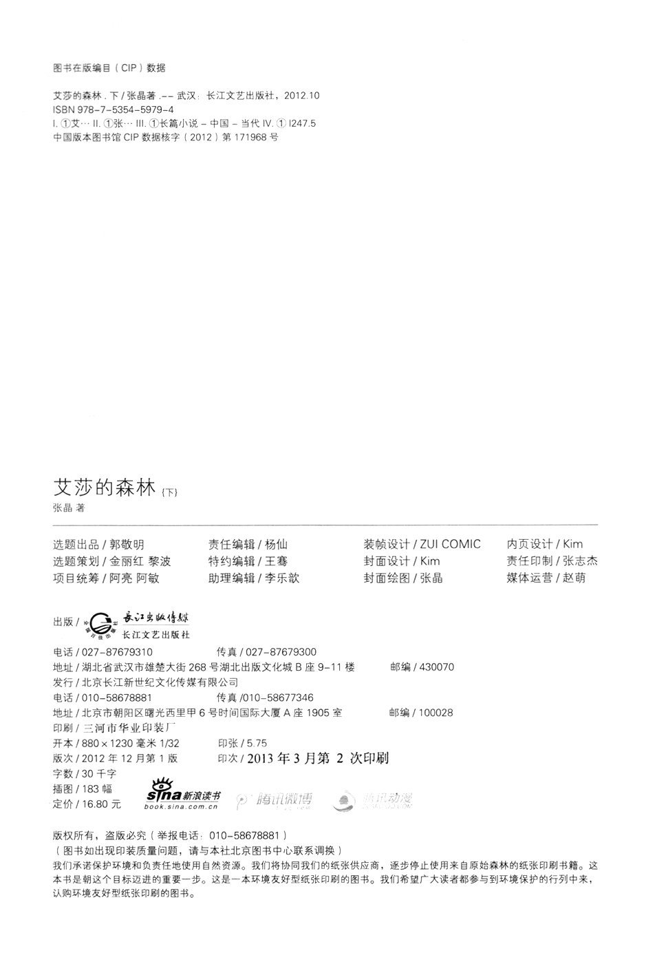 ayeshah's secret chapter 12 12