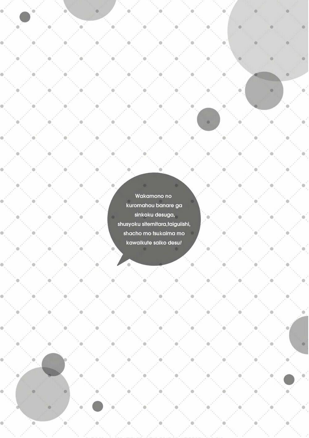 wakamono no kuro mahou hanare ga shinkoku desu ga, shuushoku shite mitara taiguu iishi chapter 5.5 12