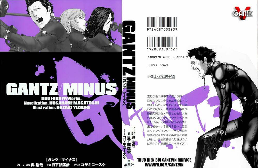 gantz/minus (light novel) chapter 1 1