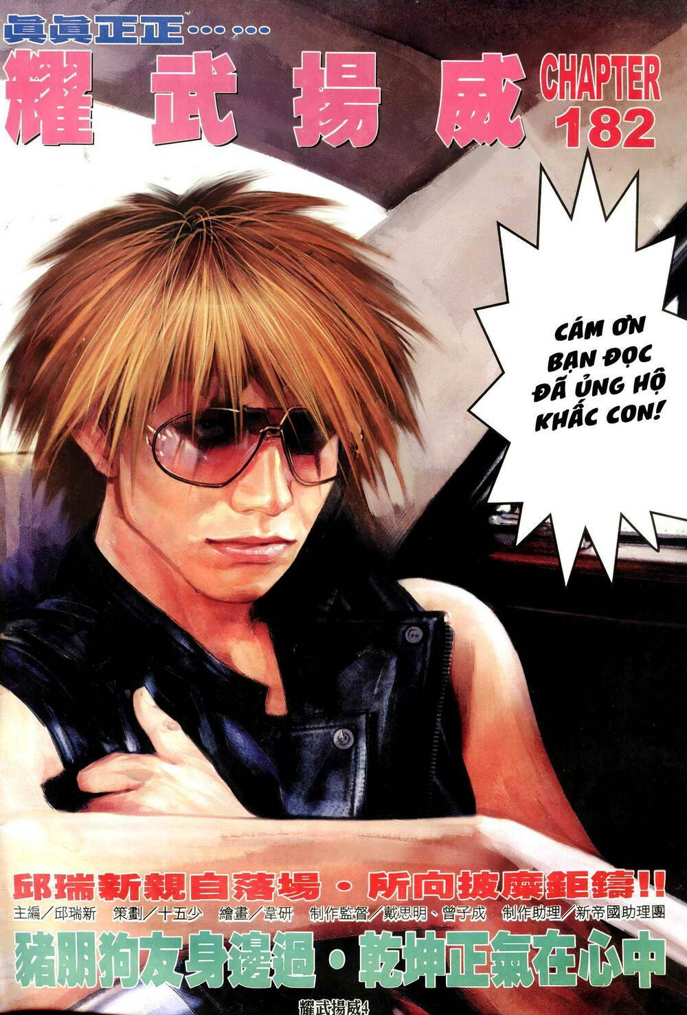 diệu võ dương oai chapter 317 2