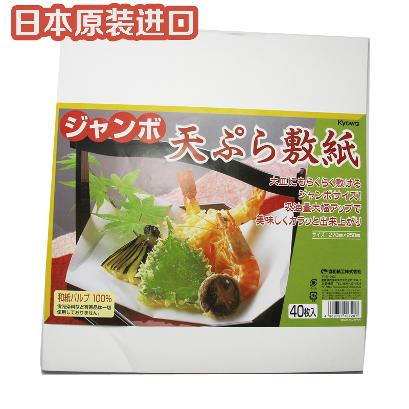 Set 80 tấm giấy thấm hút dầu mỡ các món ăn chiên/rán 25 x 27cm nhập khẩu từ Nhật Bản