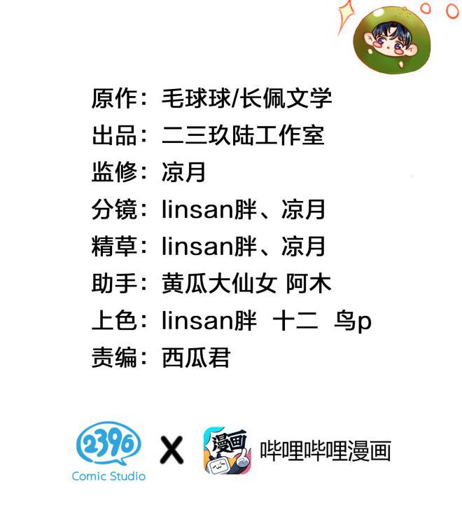 tín tức tố nói chúng ta không thể chapter 9 3