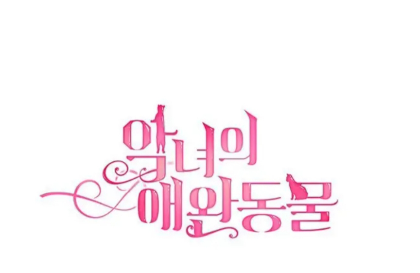 thú cưng của nhân vật phản diện chapter 16 57