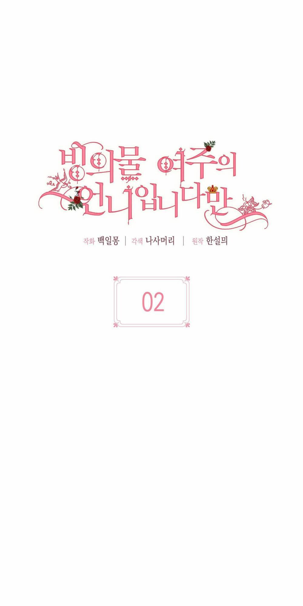 tôi chính là em gái của nữ chính hắc ám chapter 2 25