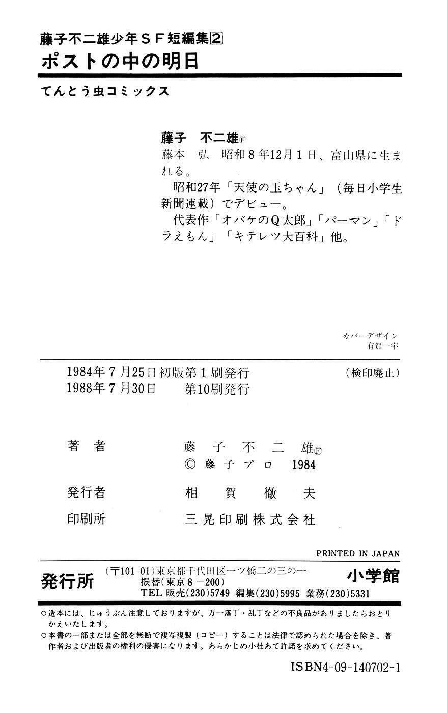 hitoribocchino uchuusensou chapter 12 33