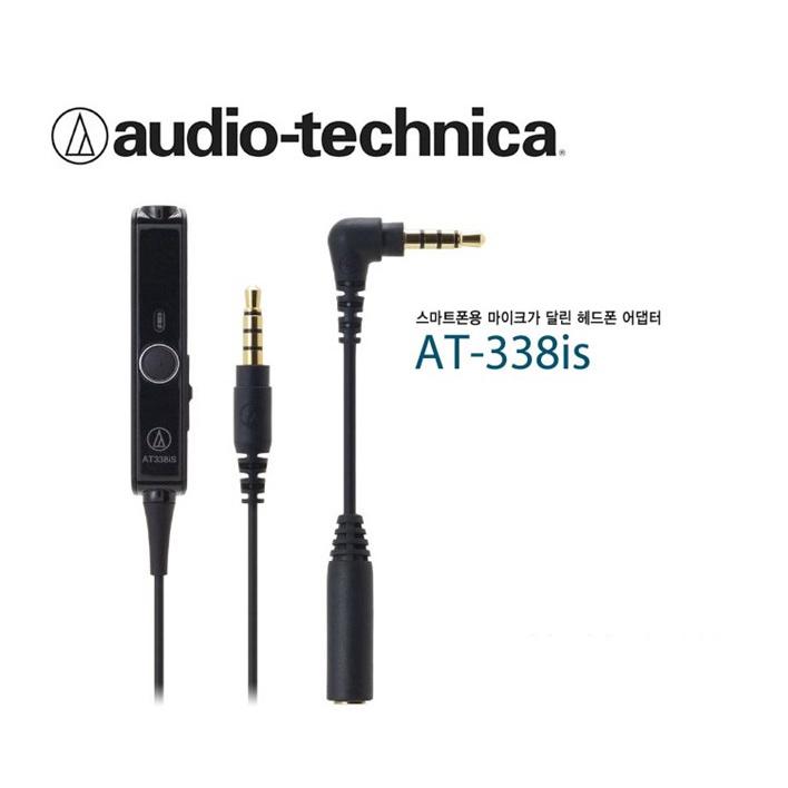 Bộ Dây cáp nối dài kiêm micro dành cho Audio Technica ATH-AT338IS - Hàng chính hãng