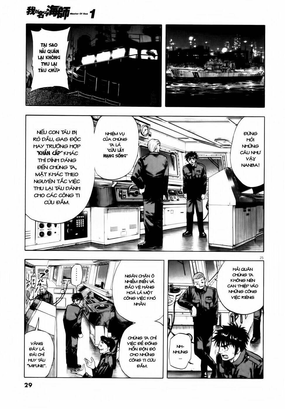 waga na wa ushimi chapter 1 28