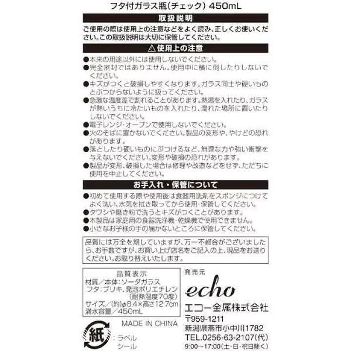 Hũ thủy tinh có nắp Echo Glass Bottle 200ml 300ml 450ml Cao Cấp - Hàng nội địa Nhật Bản
