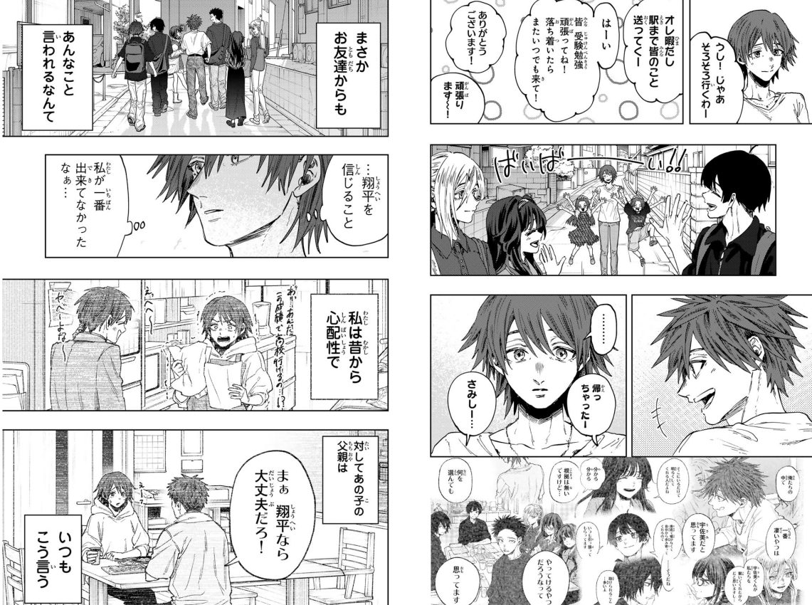 Sách ngoại văn: 薫る花は凛と咲くKaoru Hana Wa Rinto Saku 18