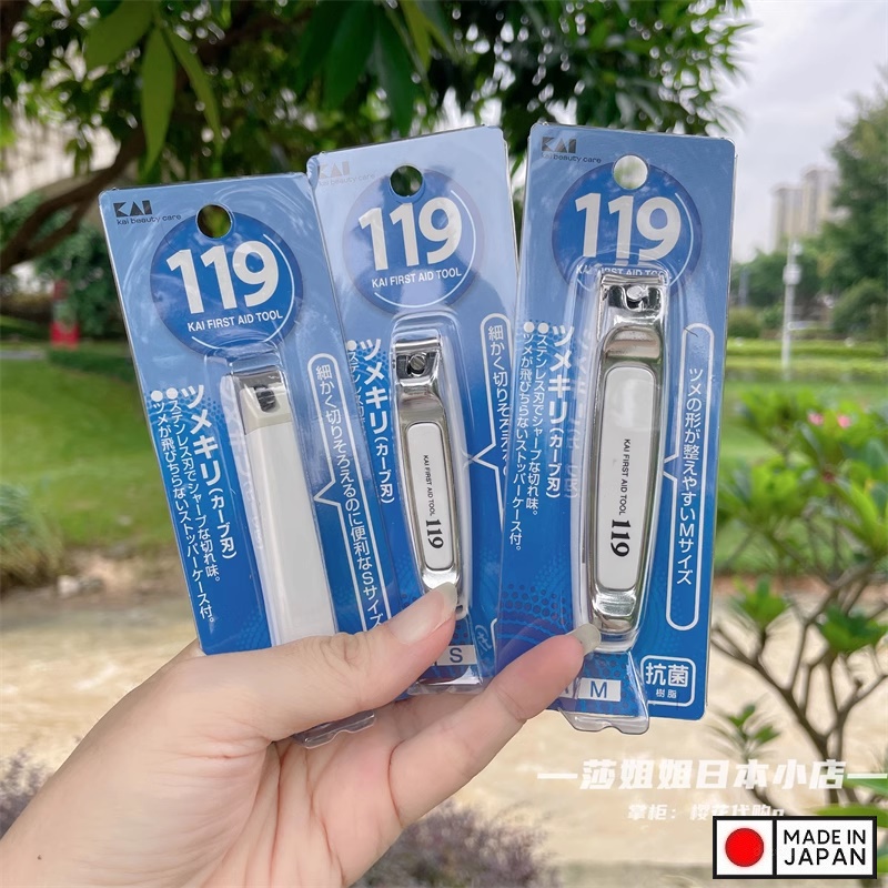 Bấm móng tay Kai Tsumekiri Type 119 lưỡi cong - Size S - Made in Japan