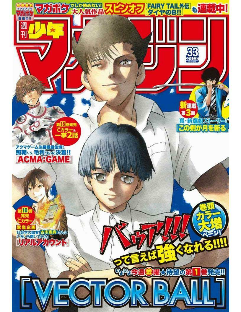 vector ball chapter 21 1