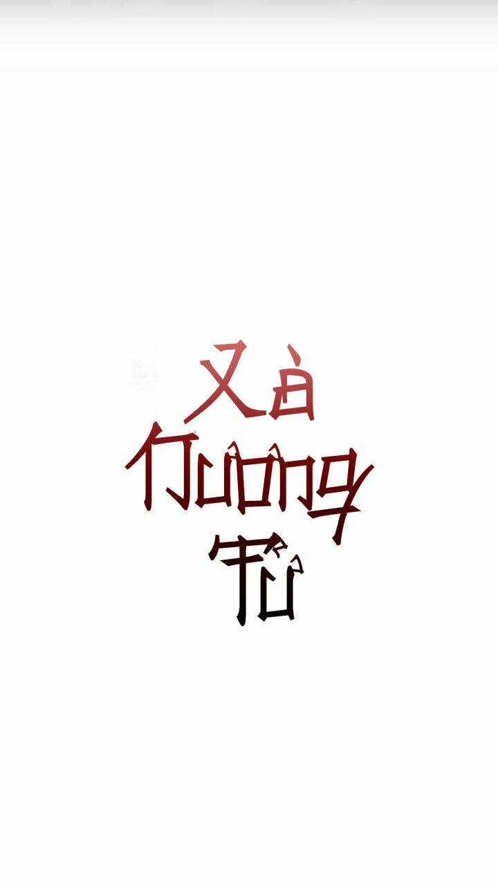 xà nương tử chapter 0 11