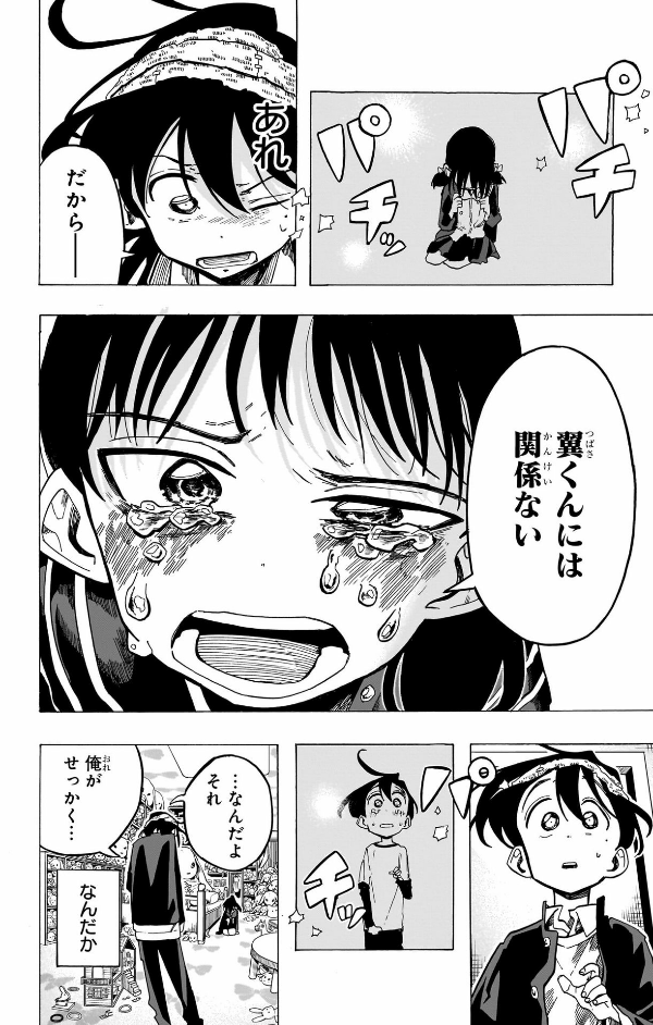 Ichinose-ke No Taizai 2 - The Ichinose Family's Deadly Sins 2 (Japanese Edition)