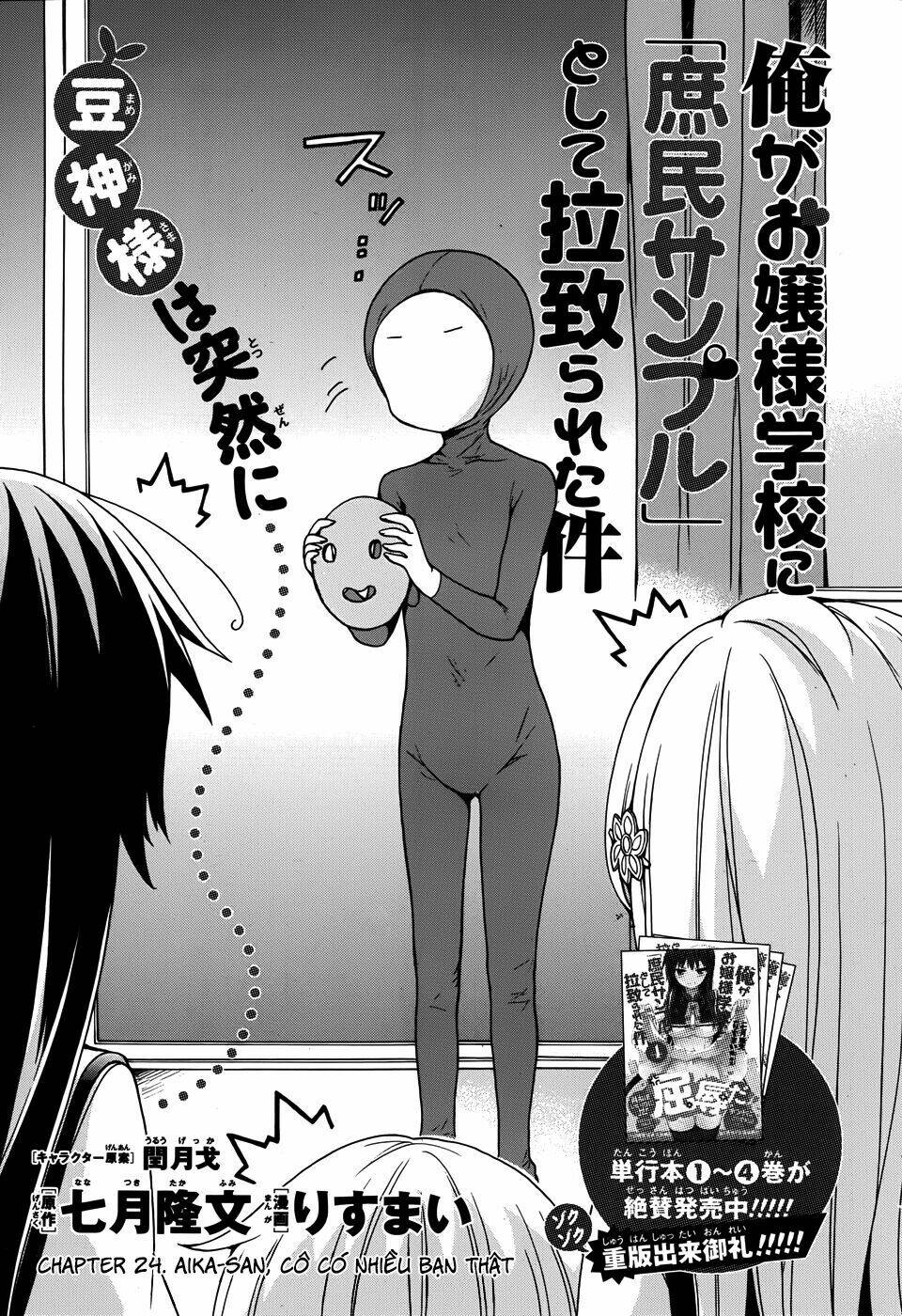 ore ga ojou-sama gakkou ni "shomin sample" toshite rachirareta ken chapter 24 2