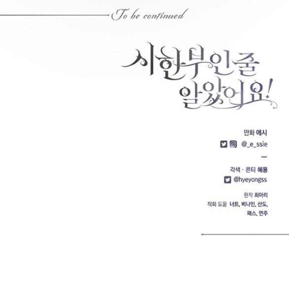 tôi tưởng bản thân không còn sống được bao lâu! chapter 68.2 40