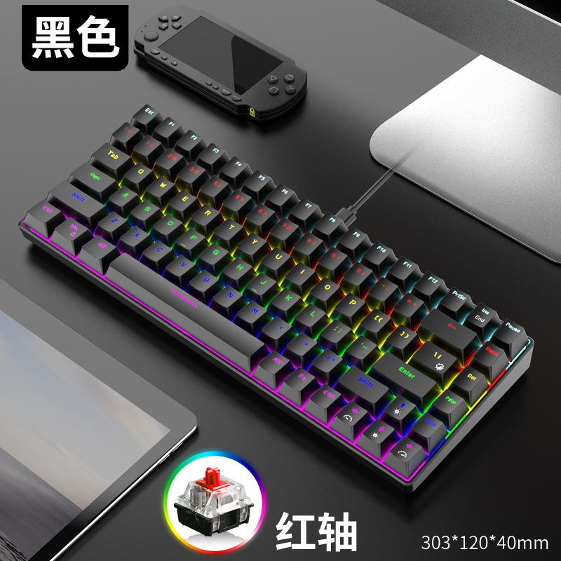 Giao hàng nhanh bàn phím cơ không đục lỗ đầy đủ phím 84 phím trục xanh trục đỏ kích thước nhỏ ngắn trò chơi thể thao điện tử bút đặc biệt