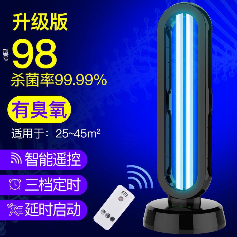 Phong cách mới nhất của đèn diệt khuẩn đèn tia cực tím khử trùng tia cực tím tại nhà mẫu giáo di động đèn loại bỏ ve ozone đèn khử trùng