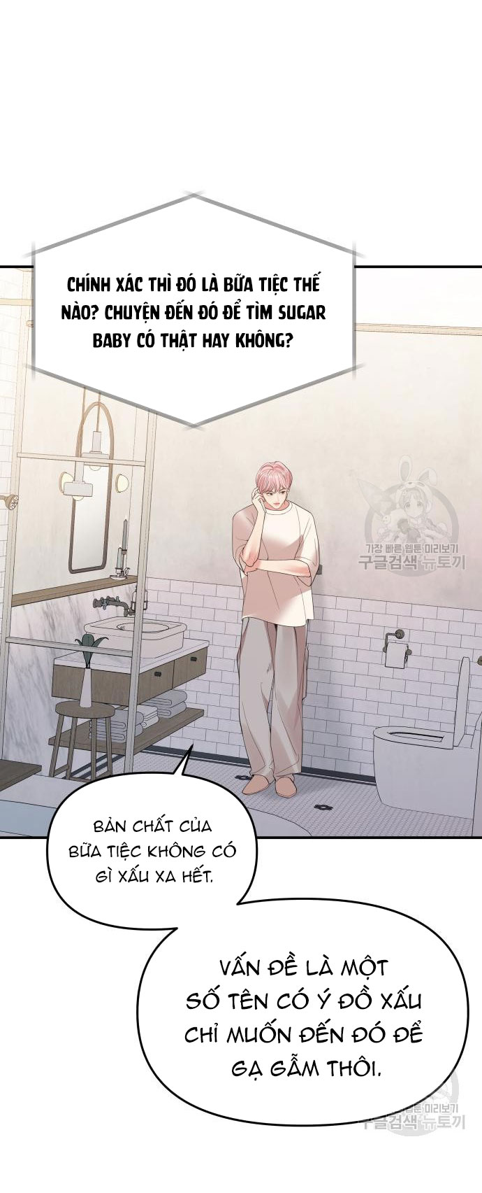 gửi em người đánh cắp những vì sao - to you who swallowed a star chapter 151.1 6