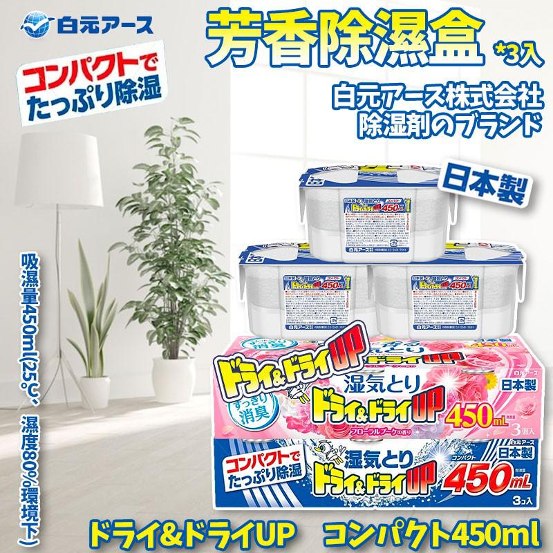 Set 03 hộp hút ẩm khử mùi Hakugen Earth Dry & Dry Up ( 450ml | 630ml) - Hàng Nội Địa Nhật Bản