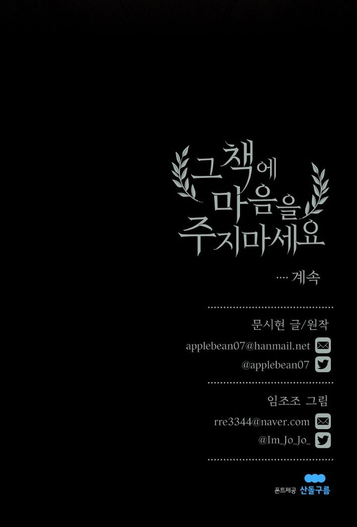 xin đừng trao tấm lòng vào cuốn sách ấy chapter 1 68