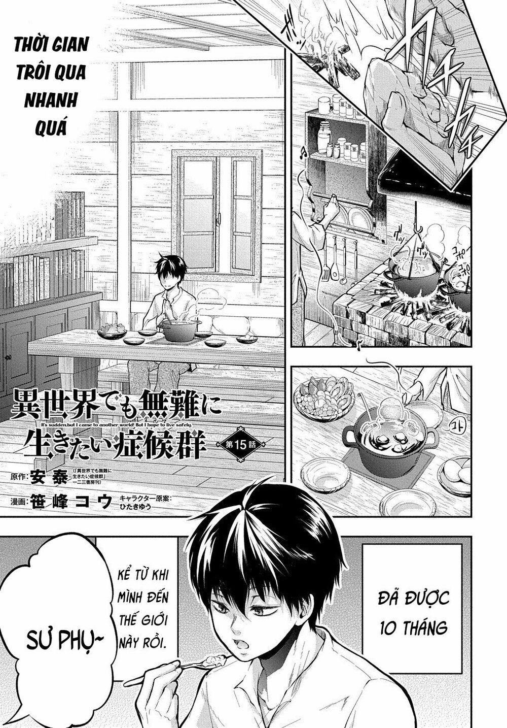 isekai demo bunan ni ikitai shoukougun chapter 15 1