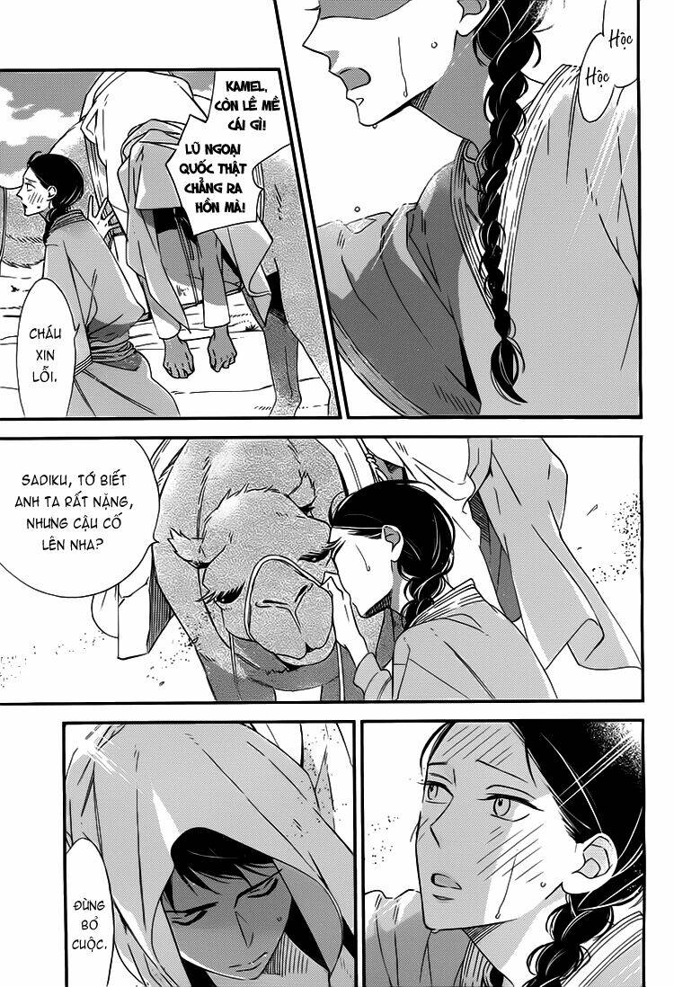 rakuda tsukai to ouji no yoru chapter 1 6