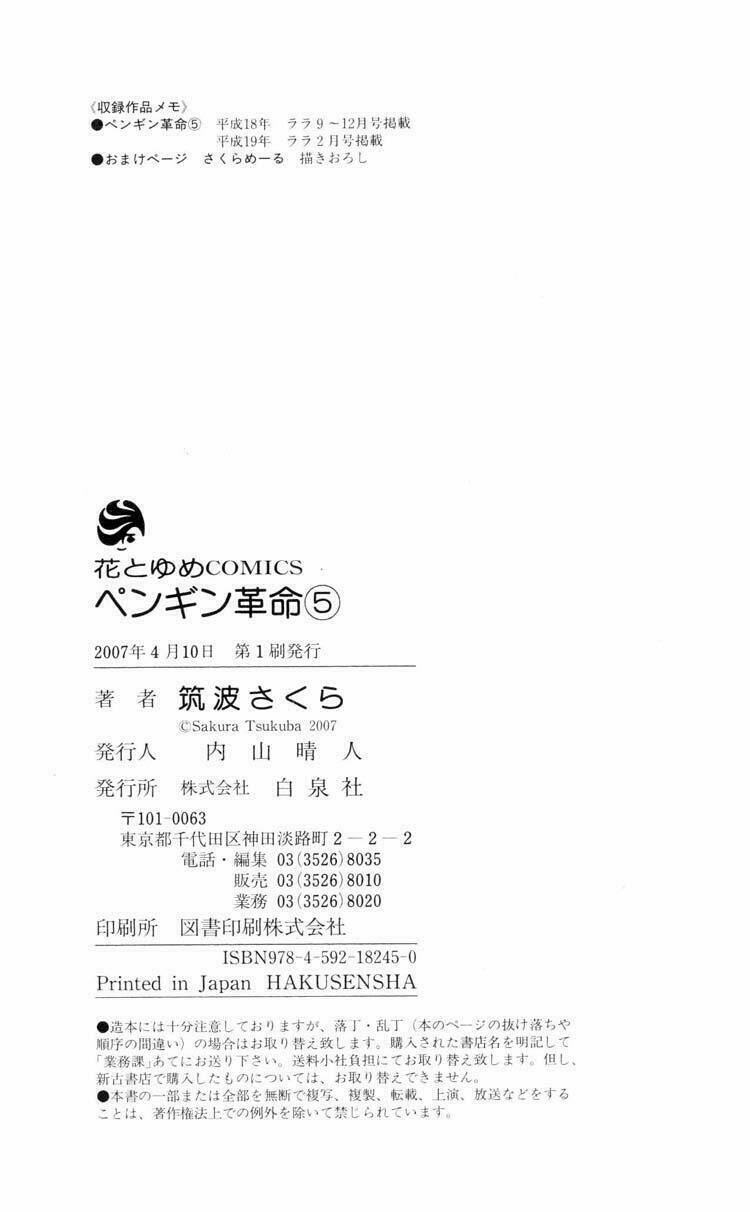 penguin revolution chapter 25 41