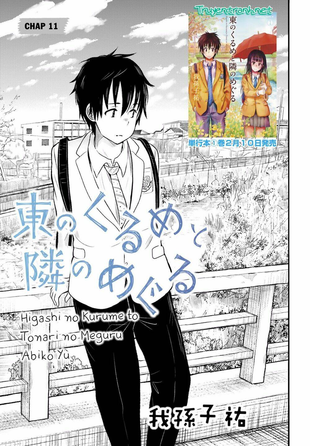 higashi no kurume to tonari no meguru chapter 11 3