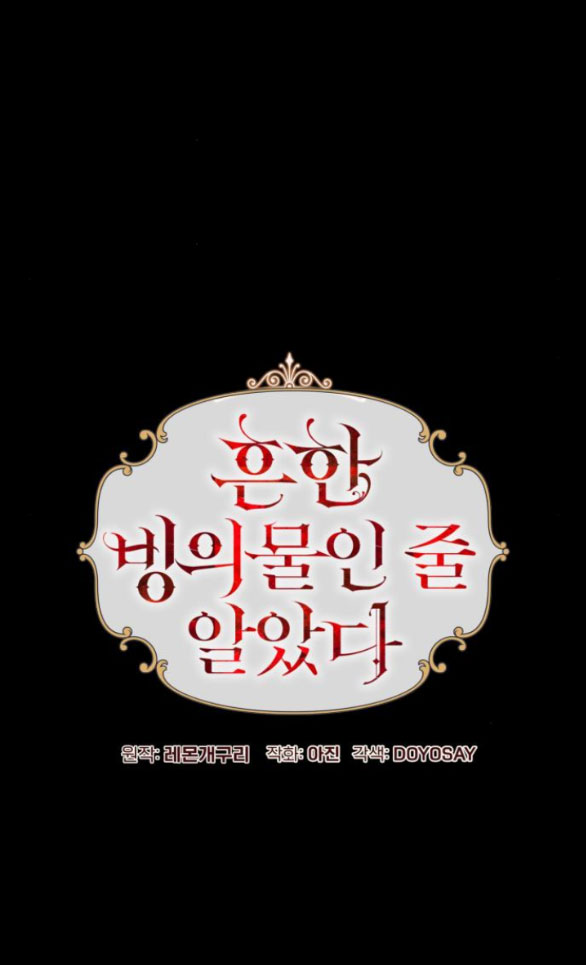 tôi tưởng đó chỉ là tiểu thuyết trọng sinh bình thường chapter 56.2 1