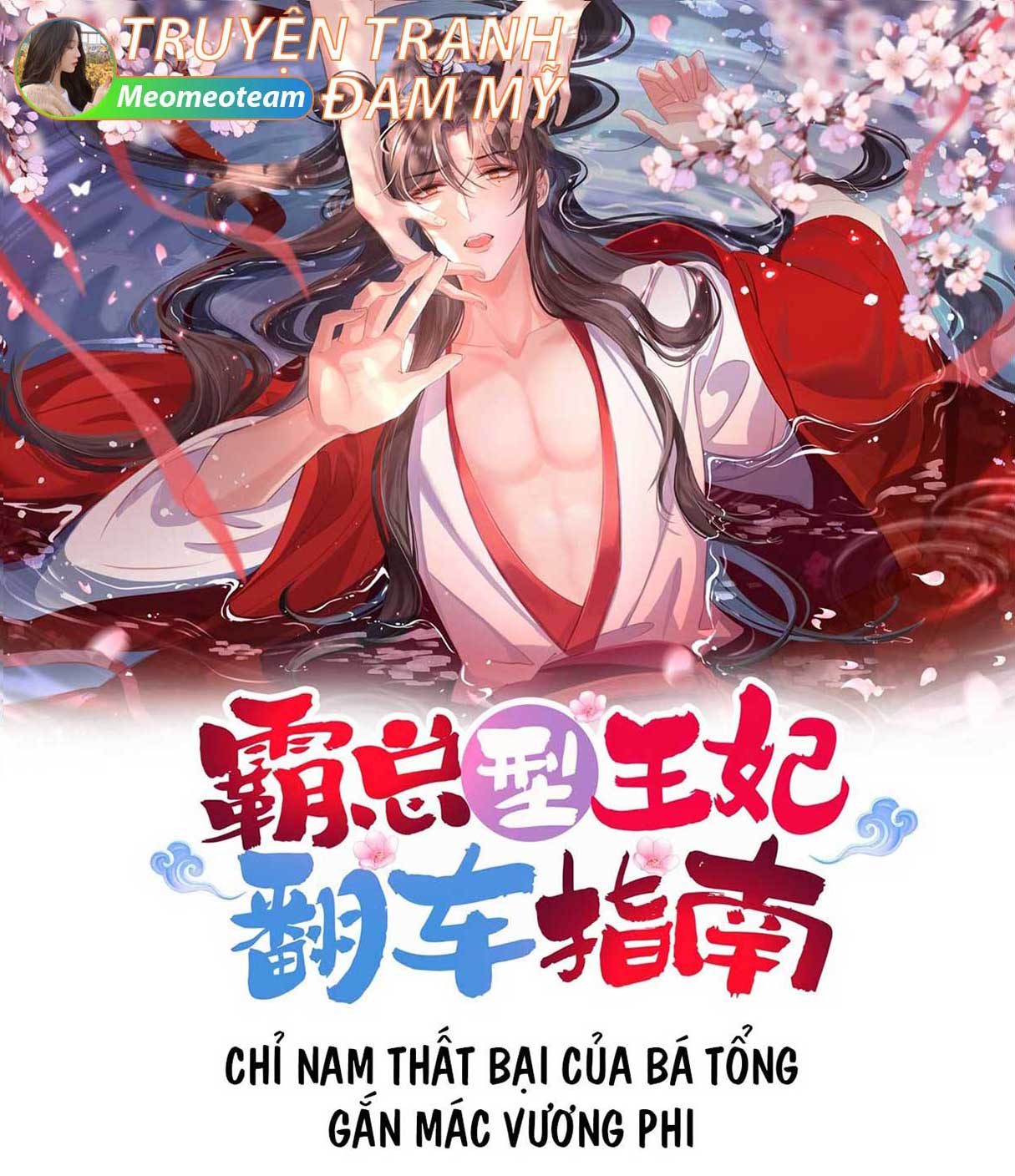 Chỉ Nam Thất Bại Của Bá Tổng Gắn Mác Vương Phi Chapter 107 - Trang 2