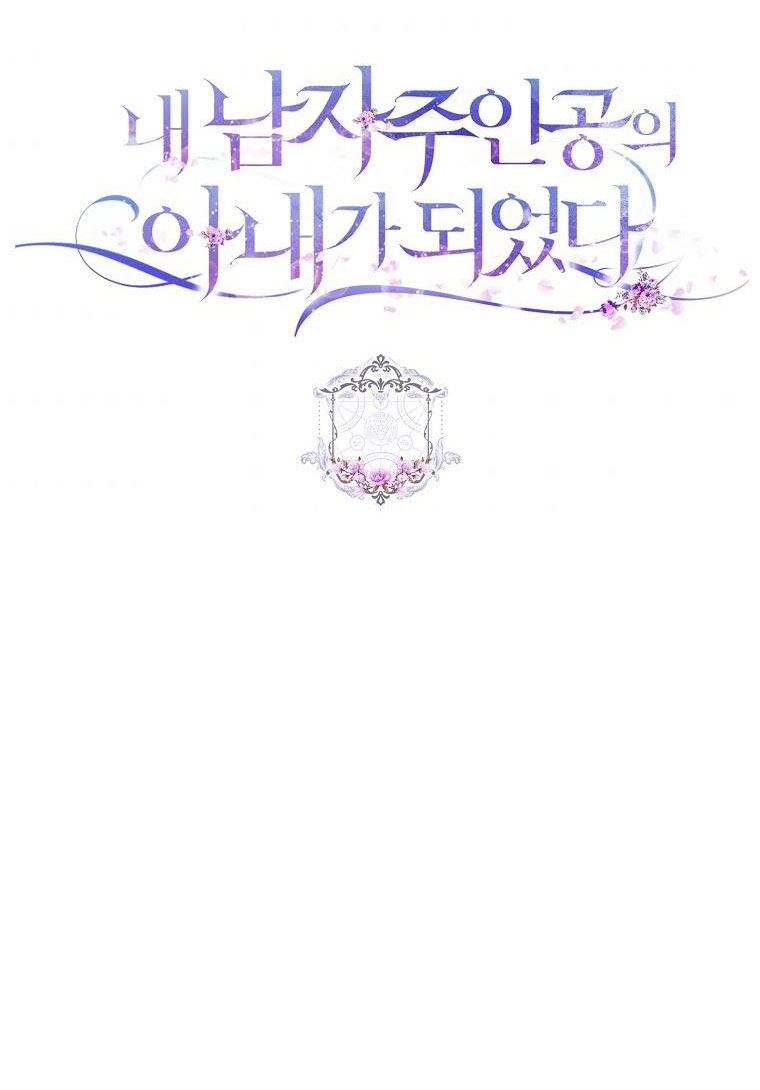 trở thành vợ của nam chính chapter 22.2 28