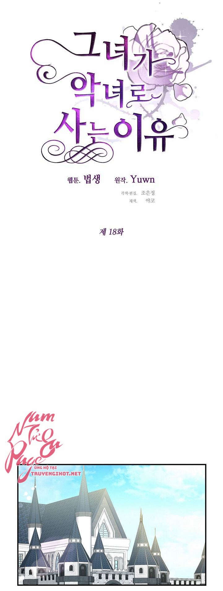 lý do nàng ấy sống như 1 ác nữ chapter 18 27